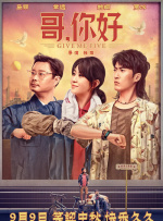 活动的艺人